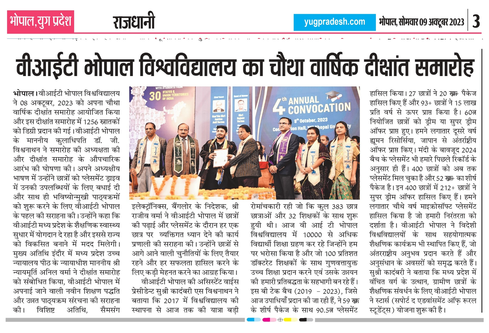 VIT Bhopal  - Best University in Central India -  Yug-Pradesh-Bhopal_09October2023