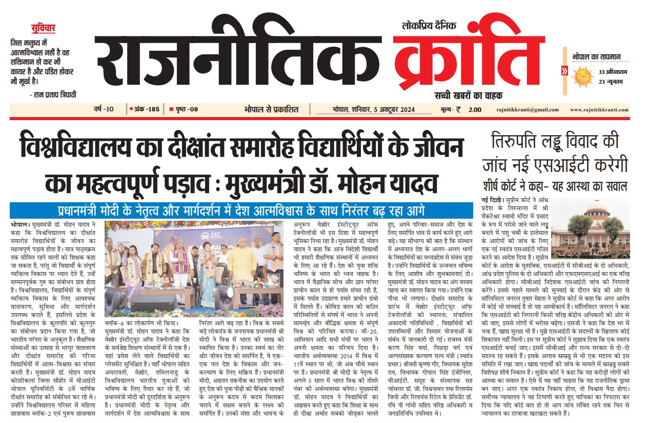 VIT Bhopal  - Best University in Central India -  5th-con-news4